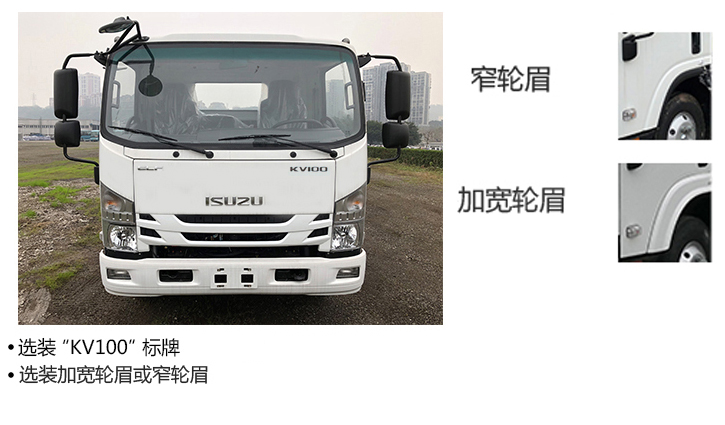 帝王環(huán)衛(wèi)牌HDW5082ZYSQL6型壓縮式垃圾車