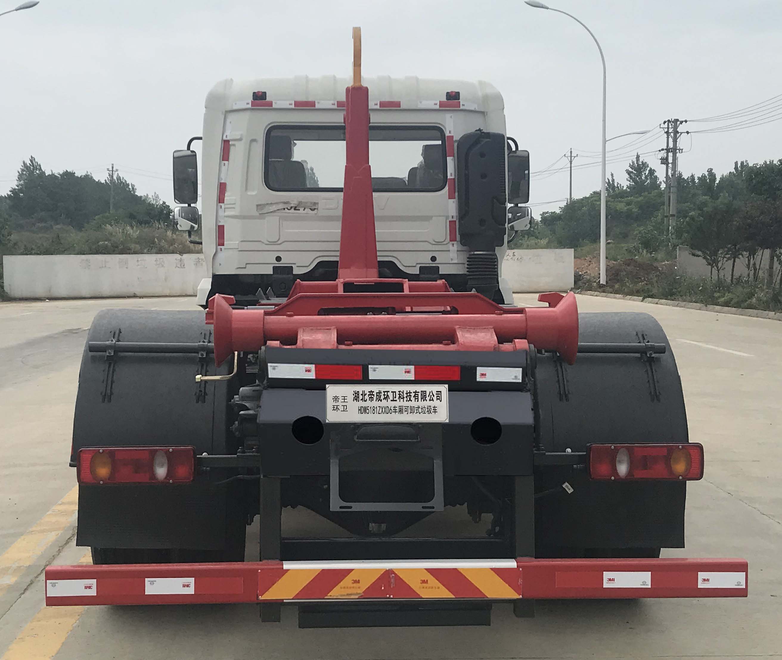 帝王環(huán)衛(wèi)牌HDW5181ZXXD6型車廂可卸式垃圾車